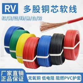 IEC CCC认证AVR/RV0.3  2.5 4 6平方单芯软电线100米国标纯铜电缆