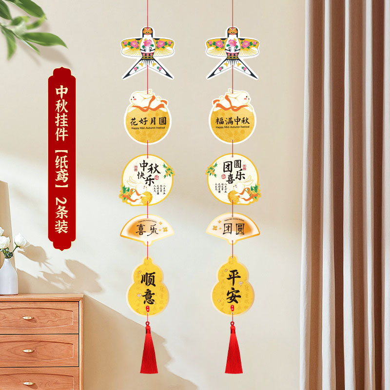 2025中秋节新款装饰灯笼中式场景布置发光灯笼古风连串挂饰纸灯笼|undefined