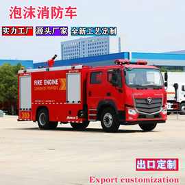 跨境出口五十铃水罐泡沫消防车森林救援灭火车改装汽车工厂车四轮