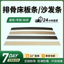 排骨架床板条弯板龙骨条沙发条弧形胶合板实木多层加密床木条