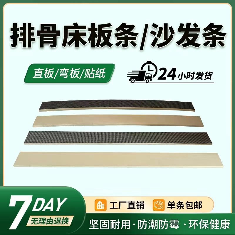 排骨架床板条弯板龙骨条沙发条弧形胶合板实木多层加密床木条
