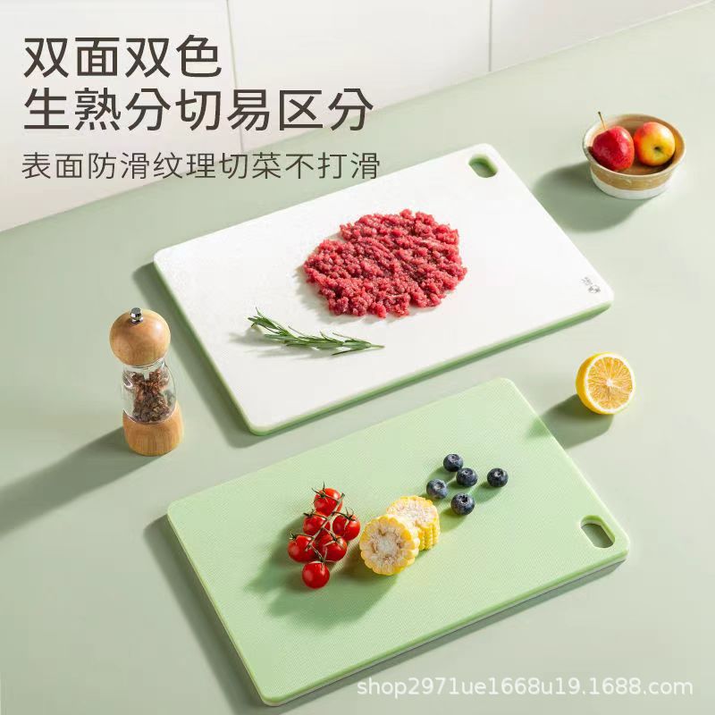 RRKJ厨房用品防霉PE砧板双面可用加厚菜板水果砧板