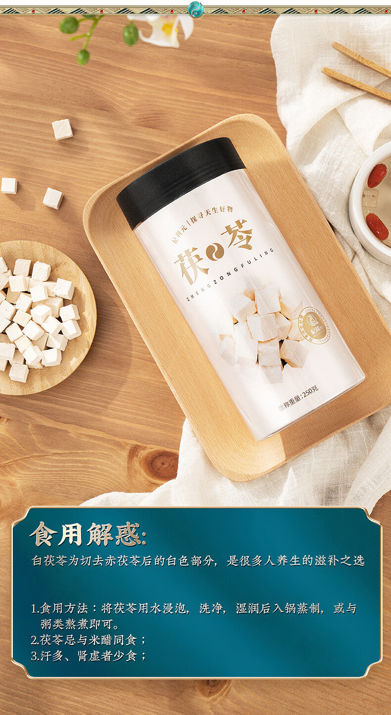 Dried Poria Root Cubes Fu Ling Yun Ling for Herbal Soups and Decoctions 500g Twin Jar Set in use