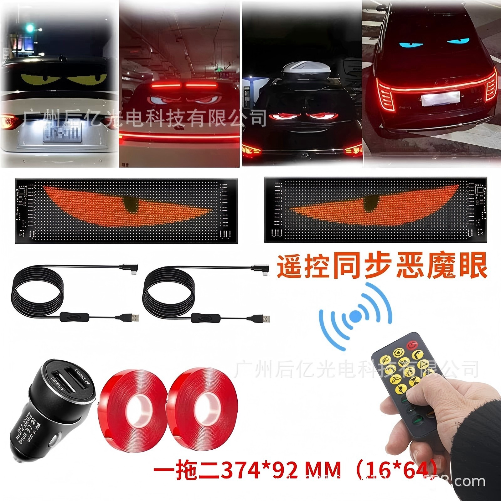 Pantalla LED Flexible para Ventana de Coche, Pantalla Publicitaria USB, Pantalla de Ojos de Diablo para Ventana con Bluetooth, Editable por Aplicación