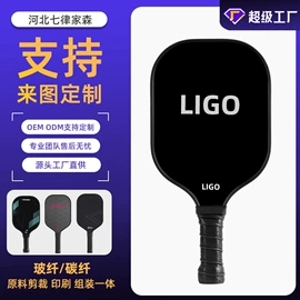 羽毛球网;匹克球拍;网球网、球柱