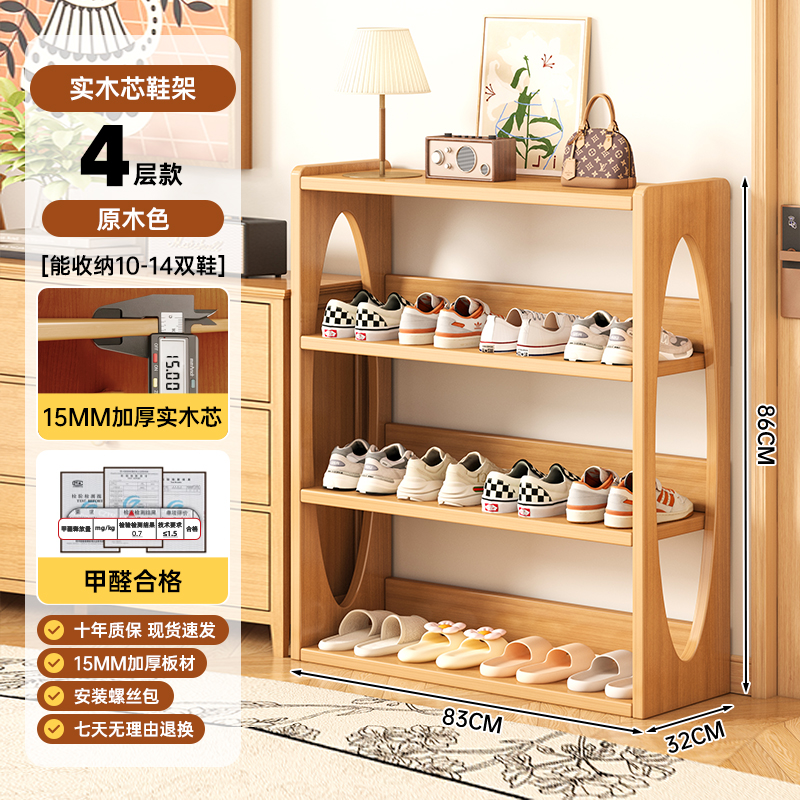 Nuevo estante de zapatos de madera sólida puerta doméstica multicapa simple interior hermoso y duradero estante de zapatos armario de zapatos