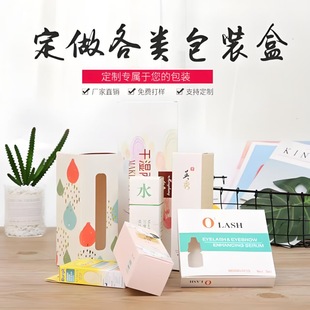Customized Packaging Boxes, Small Batch White Card Gift Boxes, Custom-Made Corrugated Boxes, Airplane Boxes, Cosmetic Gift Color Boxes, Custom-Made by Manufacturers