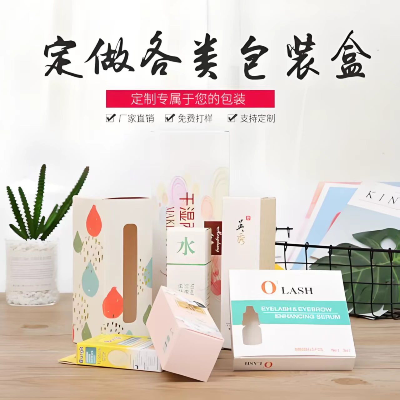 Индивидуальные упаковочные коробки, подарочные коробки из белой карты небольшого тиража, гофрированные коробки на заказ, коробки для самолетов, цветные подарочные коробки для косметики, изготовленные на заказ производителями.