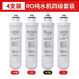 麦克罗E2卡接式滤芯PP棉前后置活性炭家用通用配套净水器纯水机