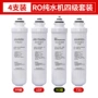 家用后置卡接e2净水器