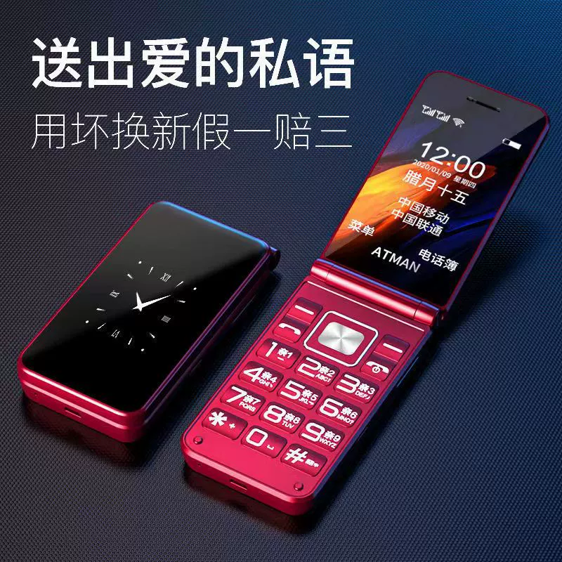Folding mobile phone, large-screen clamshell, 4G full-net support, senior-friendly keypad