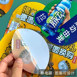 车身贴;墙贴;窗花、窗贴