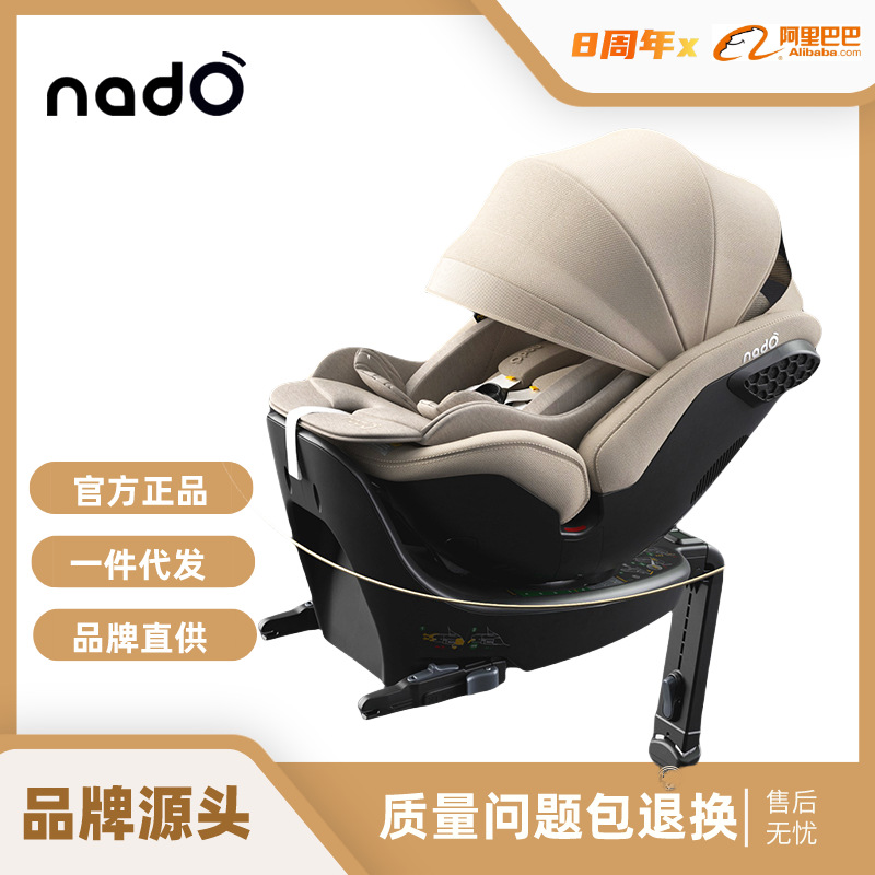 [Brand Source] Nado O6Maxcool Newborn Child Safety Seat for Cars, Suitable for Babies Aged 0-7 Years
