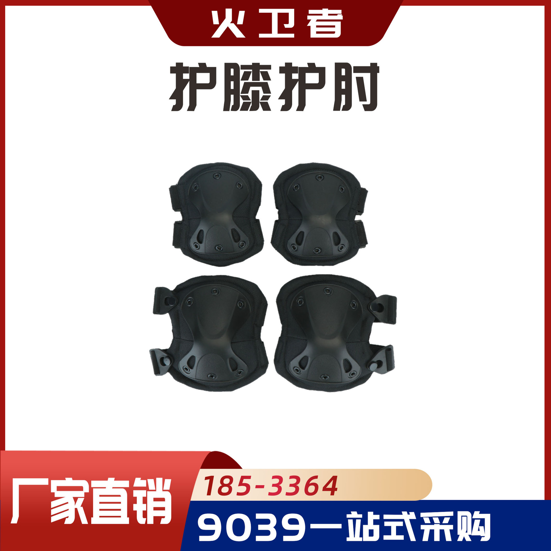 战术护膝护肘 户外运动爬行护膝护肘四件套防护运动护膝护肘装备