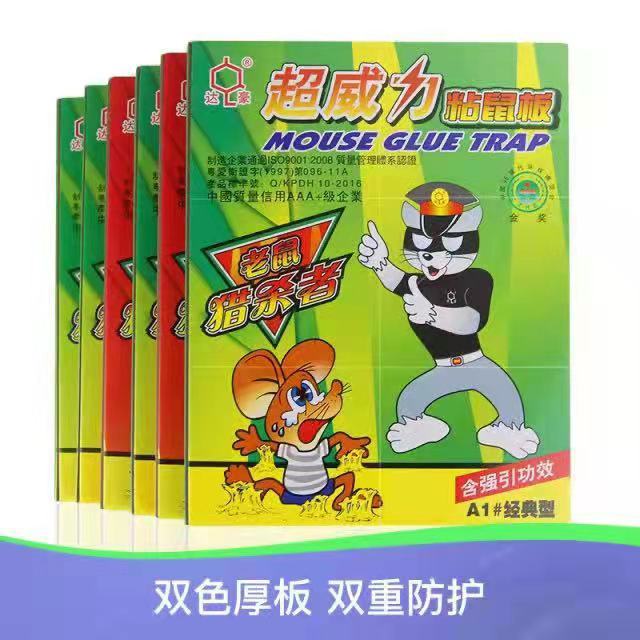 Dahao A1 Classic Adhesive Mouse Board Double Color Thick Plate Double Protection with Strong Attraction Effect Adhesive Mouse Board Mouse Patch