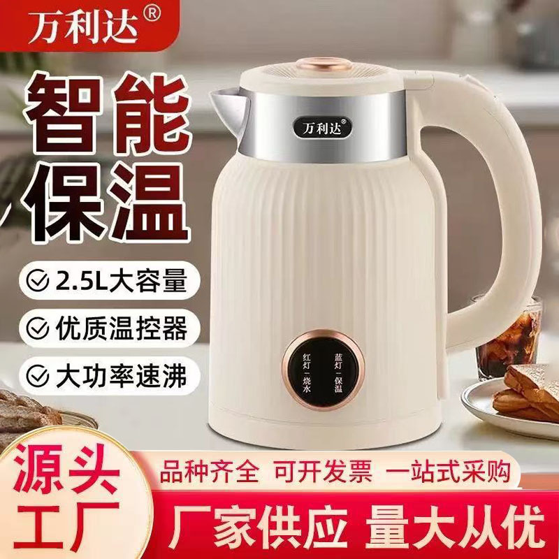 万利达2.5L烧水壶恒温家用不锈钢保温电热水壶宿舍酒店批发大容量|undefined