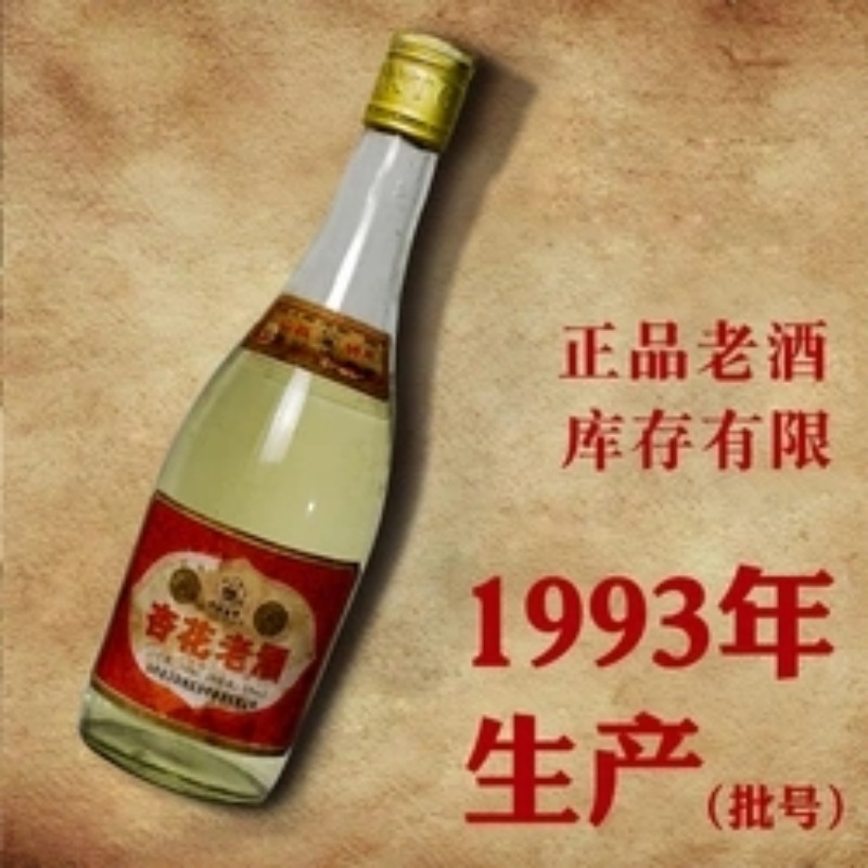 山西名酒杏花老酒库存清仓500ml整箱六瓶装白酒