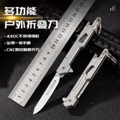 ステンレスメス多機能速達開箱刀チタン合金美工刀裁断紙携帯折り畳み刀キーホルダー