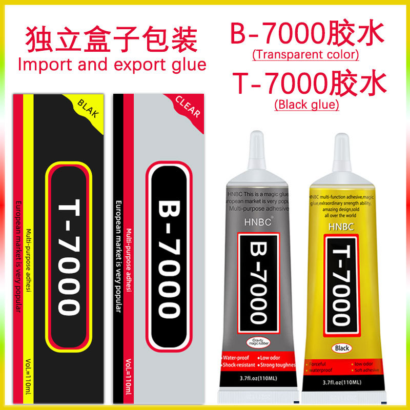 b7000胶水手机屏幕维修胶漏光修密封树脂饰品diy胶水景泰蓝掐丝