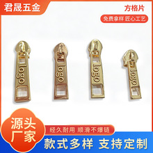 箱包书包手工包包拉锁头尼龙拉链专用方孔直装片拉头锌合金方格片