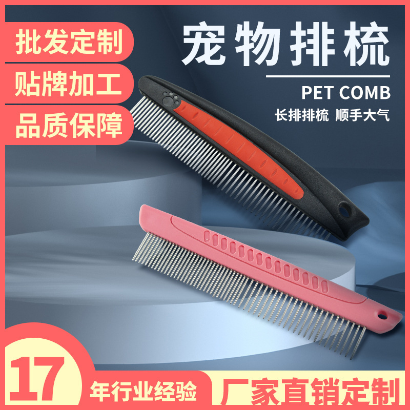 ペット専用美容列櫛猫開結順毛鋼櫛犬清潔針櫛|undefined
