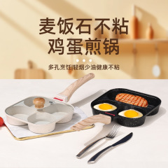 新款麥飯石煎蛋鍋平底不粘鍋家用商用早餐鍋煎餅鍋煎蛋神器批發