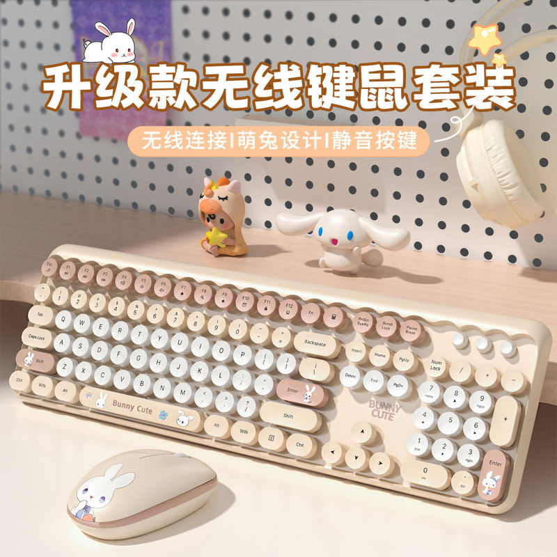 无线键盘鼠标套装静音可爱电脑笔记本办公游戏通用马卡龙|undefined