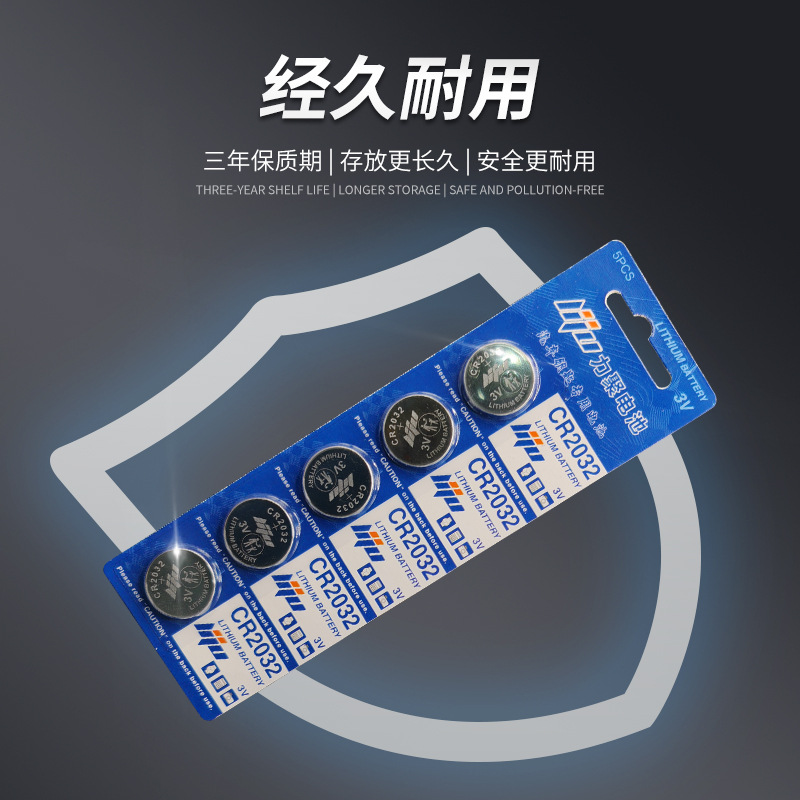 卡装CR2032 3V纽扣电池  电子产品玩具扭扣电池汽车钥匙专用电池 3
