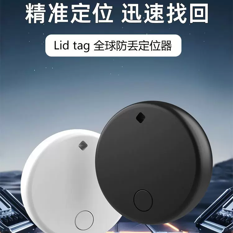 智能定位IOS  find my追踪 MFI认证防丢器宠物防丢钥匙汽车跟踪