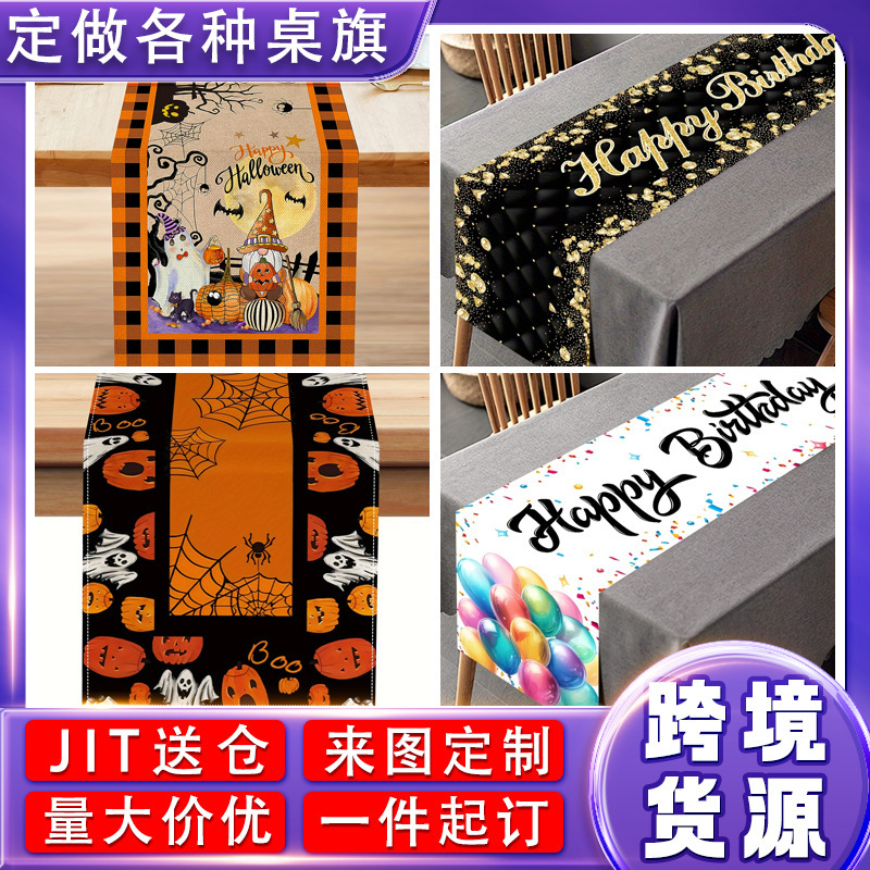 クロスボーダー新しいテーブルフラッグハイエンド漫画誕生日ハロウィンテーブルクロスマットリビングルームの装飾パーティーの装飾のカスタマイズ|undefined