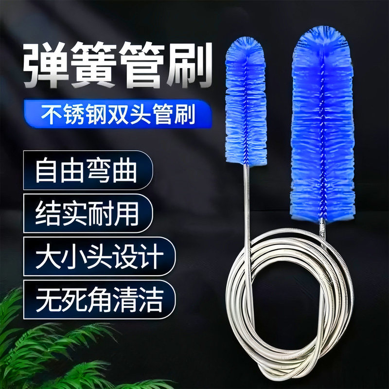 Fish Tank Water Pipe Cleaning Brush, Filter Bucket Inlet and Outlet Pipe Cleaning Brush, Stainless Steel Water Pipe, Water-Cooled Hard Pipe, Water Pipe Brush