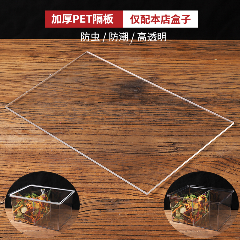 スーパーマーケットのばら売り食品密封箱鮮度保持箱スナック炒め物乾燥果箱防塵透明アクリル密封箱|undefined