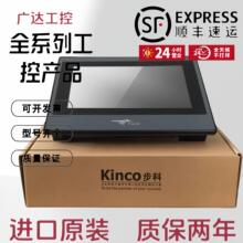 hrKincoGL043/E GL070/E GL100/E G100/E G121E GL150E |