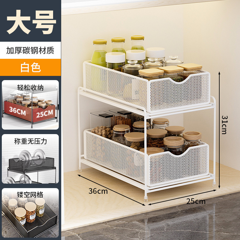 キッチン引き出し式収納ラック、キャビネット内の階層型ラック、さまざまな工芸品、二層排水キャビネット収納バスケット|undefined