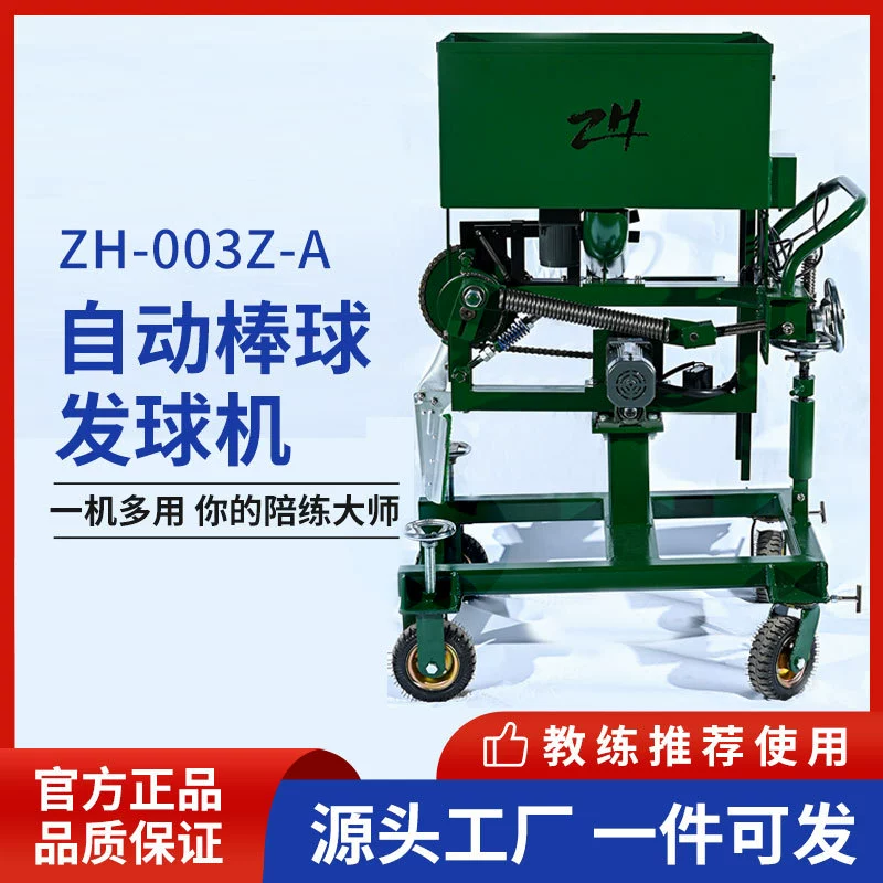 Тип автоматическая машина рукоятки качания фабрики сразу Малый оборудования профессиональной подготовки машины шарика Большой Тип рукоятки качания Бейсбольного мяча