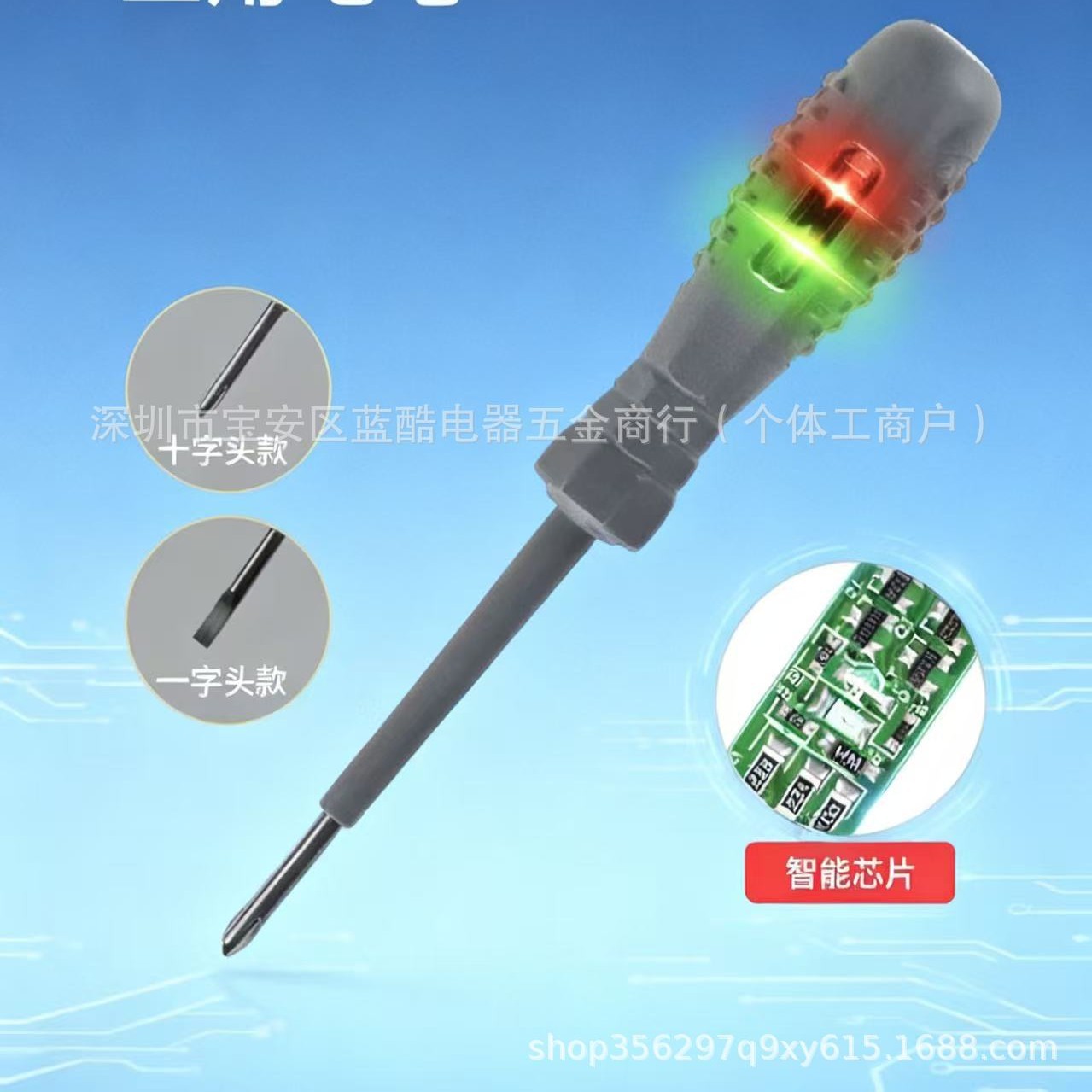 测电笔电工专用工具多功能一字十字螺丝批多用线路检测验电试电笔