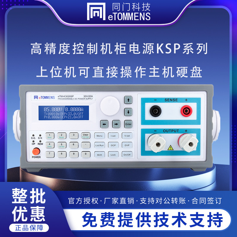 5位蓝屏高精度可编程稳压器开关直流稳压电源实验室设备工厂直销