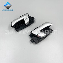 适用14-17款吉利帝豪EC7 715 718车门内拉手内把手内扣手开门拉手