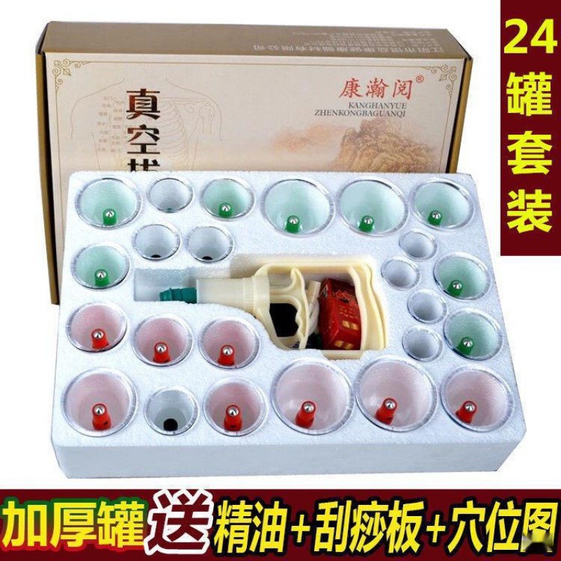 全套真空拔罐器家用套抽气式拨火罐非玻璃适用于中医院