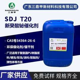 新癸酸铋新十二酸铋催化剂聚氨酯环保有机铋催干剂34364-26-6现货