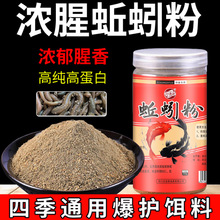 谷道香钓饵添加剂浓腥蚯蚓粉黑坑野钓鲫鲤草鳊竞技钓鱼饵料诱食剂