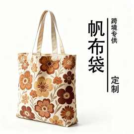 跨境定制帆布袋 厚实帆布材质 支持外贸批量订制自用送礼跨境物流