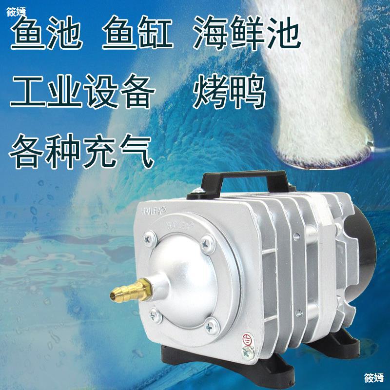 Electromagnetic Air Compressor ACO318 Oxygen pump Yuchi Air pump fish tank aerator  Roasted Duck inflation