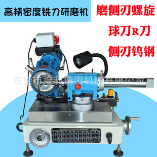 High precision milling cutter grinding machine spiral side edge milling cutter grinding machine X6 milling cutter machine HDT30 ball cutter R cutter grinding machine