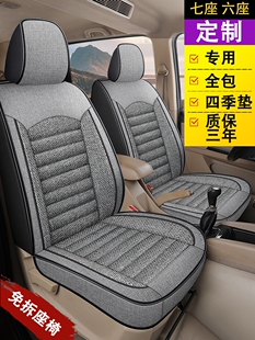 Suitable for Dongfeng Xiaokang EC36C37K07S Seven-seat Van Car Seat Cover All-inclusive Seat Cover Cushion Cover