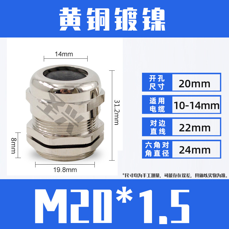M20*1.5(10-14)