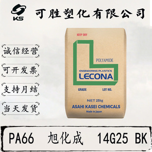 Enhanced Grade Pa66 Asahi Kasei 14g25 Bk Anti-Sagging Medium Heat Resistance Thermal Stability