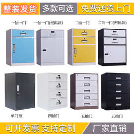 桌下柜文件柜资料柜收纳柜铁皮矮柜储物柜单门床头柜密码锁款抽屉