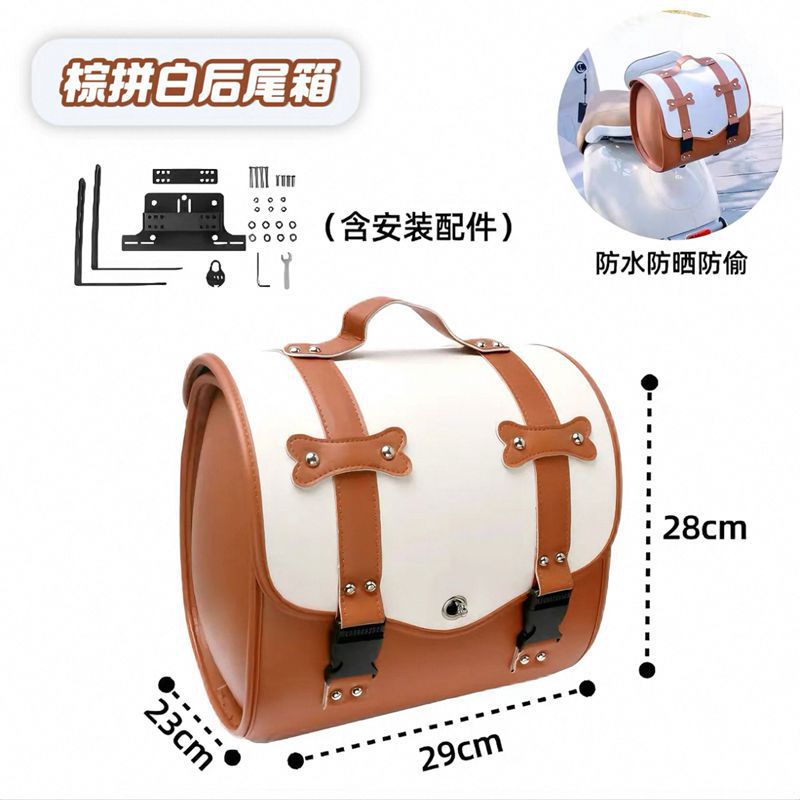 Box, Large Capacity: Aima Electric car tail box - brown-and-white-tail-box-bag-can-only-be-installed-with-a-backrest