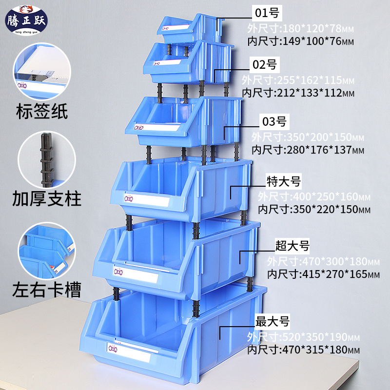 Herramientas de hardware Tengzhengyue Grupo de caja de piezas de plástico de boca oblicua Gabinete de almacenamiento vertical Caja de clasificación Gabinete de almacenamiento de artículos varios